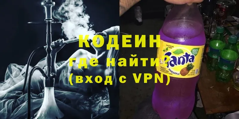 цены   Баймак  Codein Purple Drank 