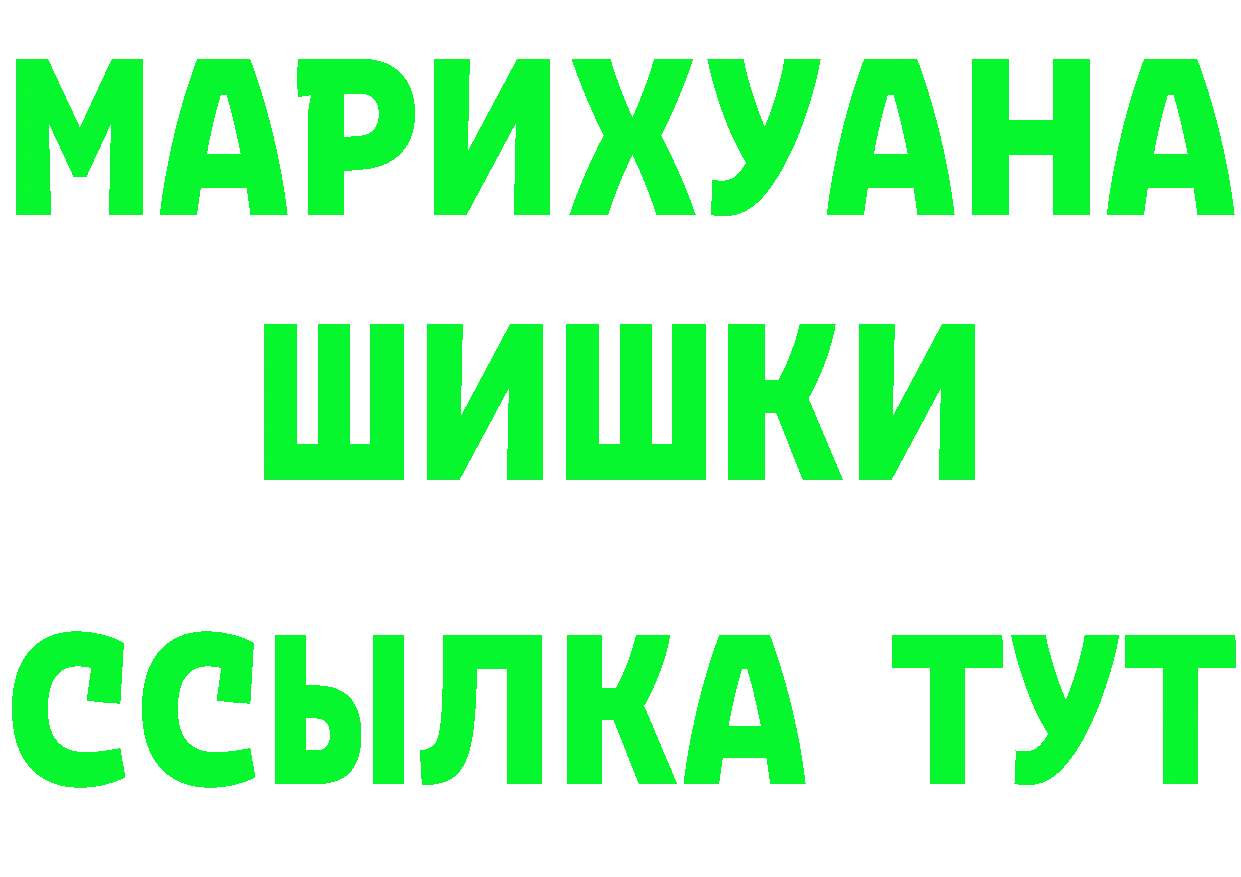 БУТИРАТ бутик как войти сайты даркнета МЕГА Баймак