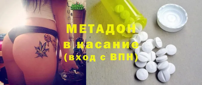 где продают наркотики  Баймак  МЕТАДОН methadone 